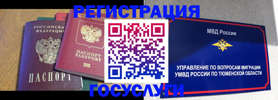 найти адрес прописки в Мирном
